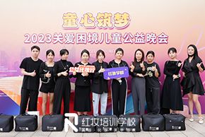 紅妝學(xué)校公(gōng)益化妝行 | 海大獻藝好評如潮
